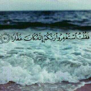 استغفراللَّه العظيم ~°
