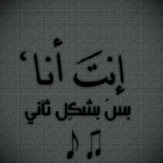 لا أجيد قلة الادب أبدآ حتى الأحضان تجعل من وجهي الوانآ مزهره و إن تفاجئت بِ قُبلة رُبما اموت على الفور ̯~o) _