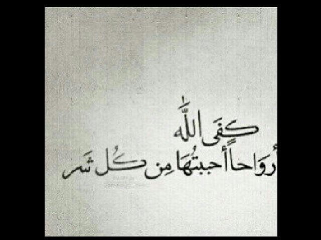 ‏عزتي للشام من بطش الظروف   الشتاء و الحرب ! مع ذل العرب.  ♡