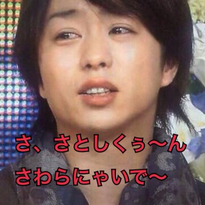 たらこ 翔受け推し Sho Uke Twitter たらこ 翔受け推し Sho Uke Twitter