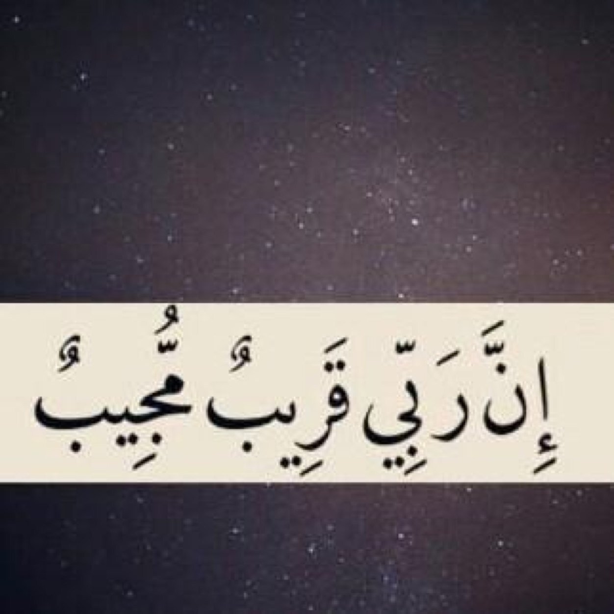 اذكروا الله كثيراً لعلكم تفلحون❤