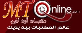 مجموعة شباب يتعايش في وسط مجتمع مكتبي لمس حاجه المجتمع لمواقع ترصد كل مايتعلق بأخصائي المكتبات والمعلومات في الوسط العربي 
شاركونا لنحقق الحلم على ارض الواقع