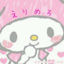 えりめろ(๑・x・)♪ (@0118_mymelody) Twitter