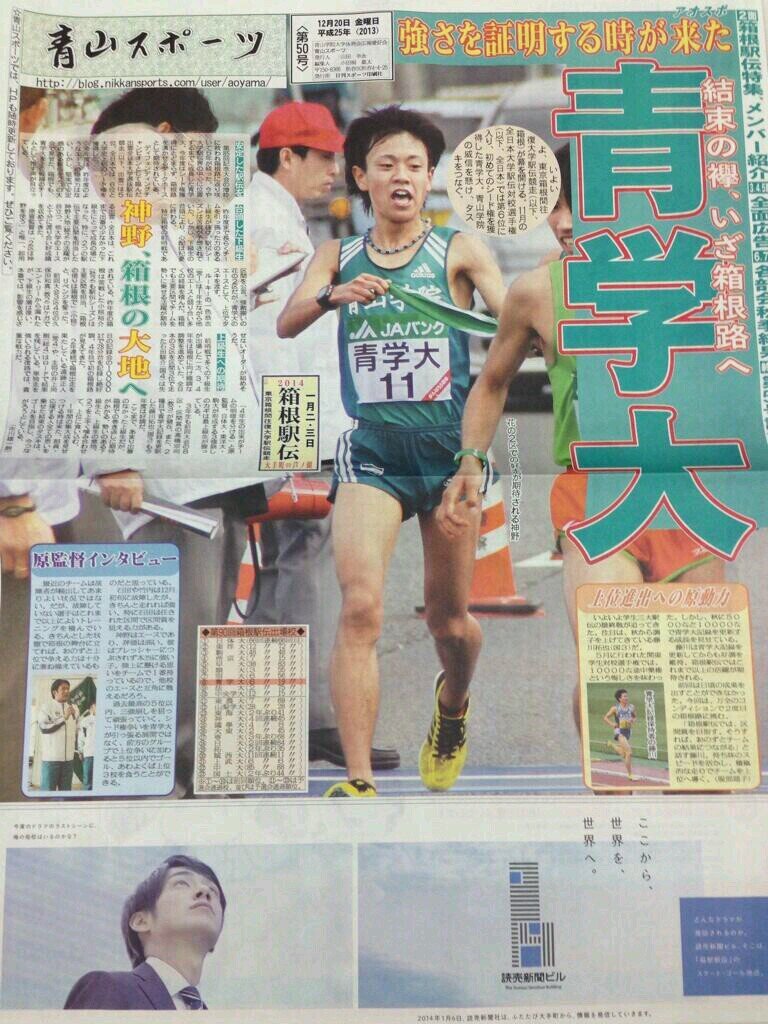 人に愛されるランナーになる。