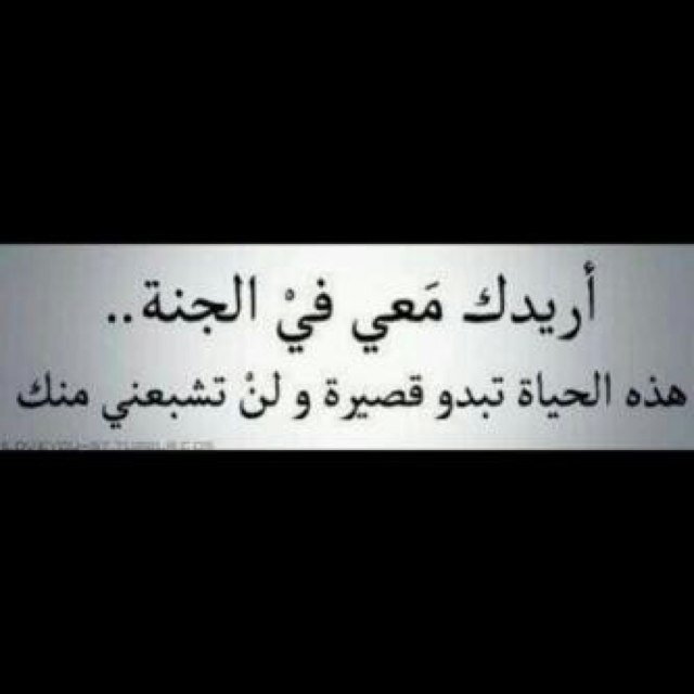 احبببك,, والحب دعاء , ولاني احبك جعلت هذا الحساب صدقة جارية لك وربي يغفر ذنوبك ويعوضك به خير ,, فيه ما ينفعكي في حياتك ولما بعدها امد الله بعمرك