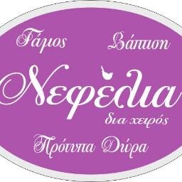 Wedding and Vaptism shop