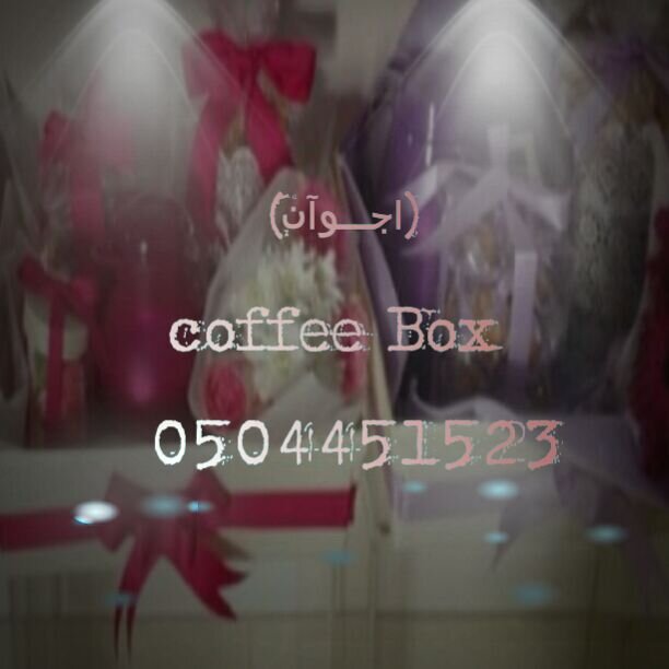 فتآه عشرينيه ،، أسعىى لتحقيق أحلامي ،، ودعمكم لي هو آول خطوآت النجآح ،، للطلب والاستفسآر وآتس فقط : 0504451523