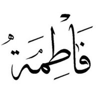ابلتي فطوم ❤️ (@mf6oomaa) 's Twitter Profile