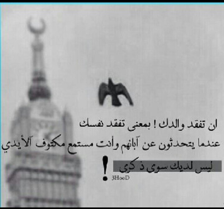 لآشي آقسى ع قلبي سوى تفاصيل ذاك آليوم آلمرعب (موت آبي)..