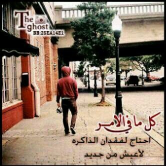 ‏الحمد الله ع كل حال