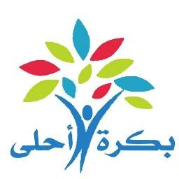 BokraAhla212's profile picture. فريق طوعي تشكل لهدف وهو زرع بسمة لطفل سوري
