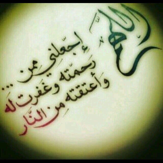 ‏‏‏‏‏‏‏( الا بذكر الله تطمئن القلوب ) @4kr_allah17. اللهم اني نويت كل حرف صدقه جاريه لهند سليم اللهم اغفرلها وارحمها واجعلها من اولئك المبشرين بالجنة ♡♡