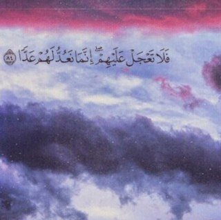 الحمدالله الله اكبر استغفر الله.