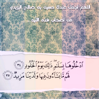 لندخل الجنة معاً. (@thawab_h) 's Twitter Profile