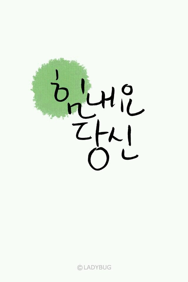 떨어지는 낙옆은 가을바람을 원망하지 않는다