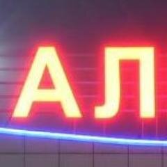 Airport_Almaty's profile picture. Неофициальный твиттер аэропорта Алматы