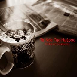 Το Blog της Ενημέρωσης...!
http://t.co/sAtEK4gaS4