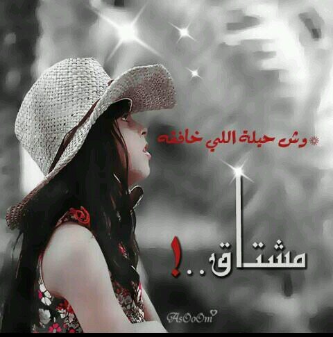 ‏‏ﺈعشقہ ؟ بس لإ شفت عينہ ﺈستحي ♡