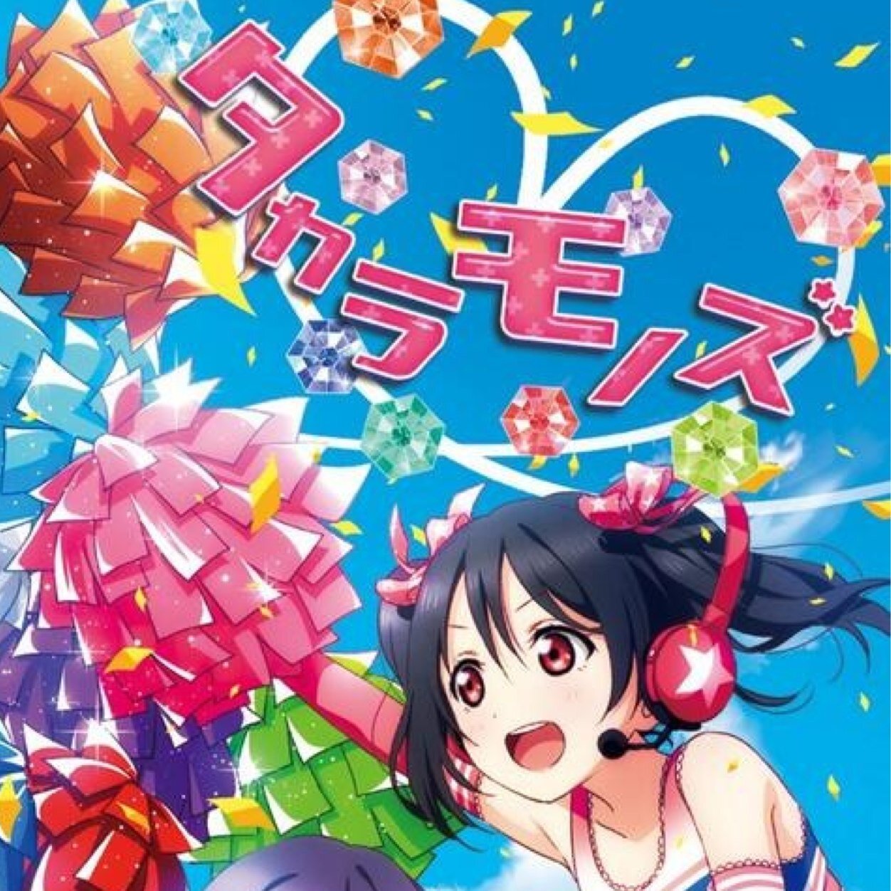 うにじゃないです。