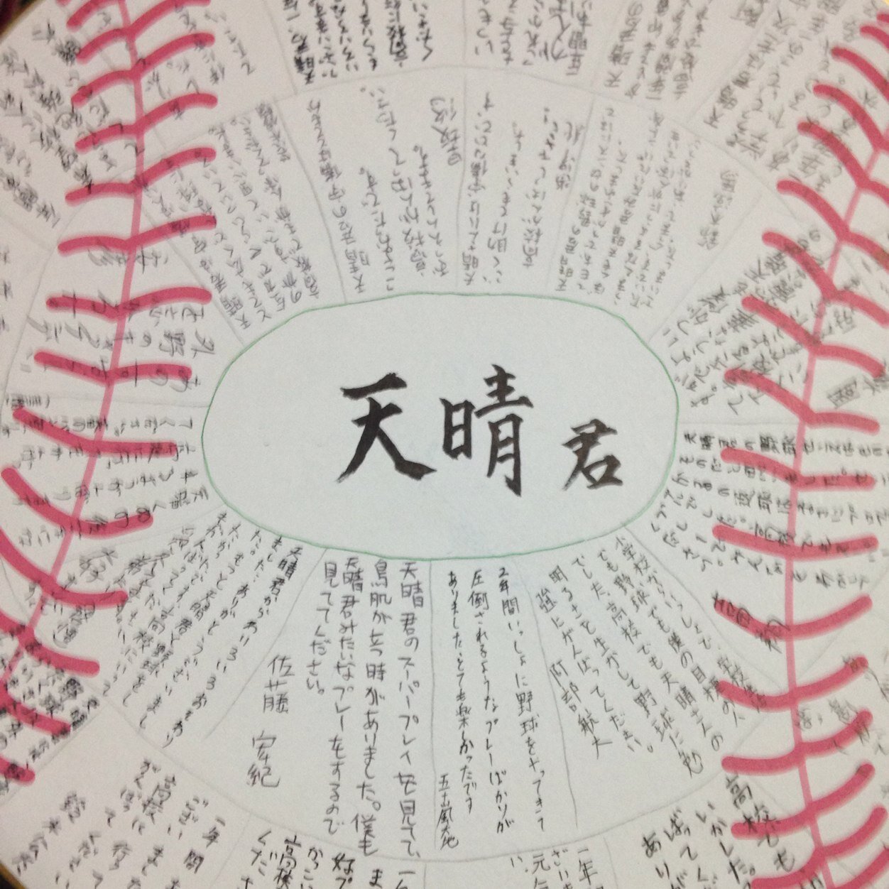 鮭中→新庄東2年 Ｂaseball
