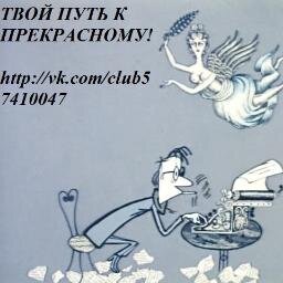 JournArt's profile picture. #Статьи об #искусстве в #стихах
Прочтешь на странице у нас
О ярких узнаешь творцах
ART-Jur: наша сила - в словах
#искусство, #modernart, #art, #postmodern