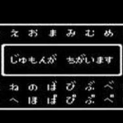 ファミコンのパスワードbot On Twitter あかさたな はまらがざ ばぱやぼぽ ふせつ キャプテン翼 2スーパーストライカー テクモ 1990年 最強 スタート