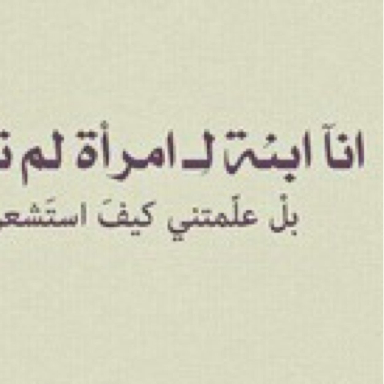 يقلون الباب الي يجي منه ريح سده ✋