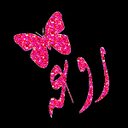 &شمووخ & (@1199Basel) Twitter
