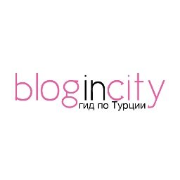 blogincity's profile picture. Стамбулом заболеваешь еще в самолете — когда видишь полумесяцы мечетей, царапающих небо. Стамбул - город в котором тебе нужно побывать!
FOLLOW BACK