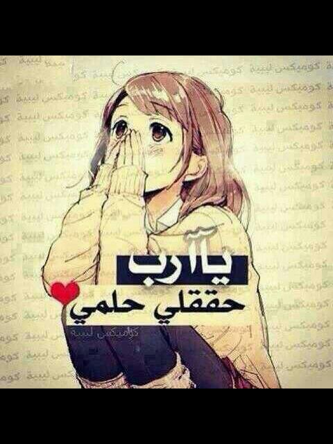 ككل شششيٓء ﺎستطيعع تجاوزھٓ : ﺎلا ﺎلحزن فيٓ عين من آحبہ'ة.                         {يــــــــــاربـ تـوفيقكـ}