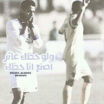 هلالي صميم ومدريدي ميلاني عآشق فيفا بجنون طالب بالمرحله المتوسطه امي هي كل ما املكه طموحاتي كثيره الباحه بلجرشي