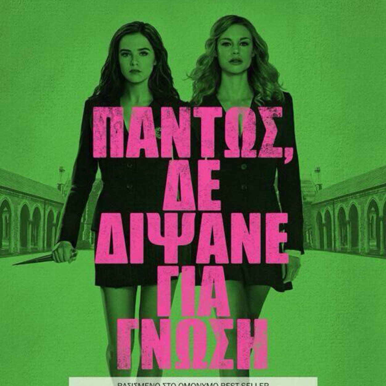 VAfandomGRC's profile picture. Another greek fanpage about Vampire Academy! Bday at 23/1 trying to reach 4⃣5⃣0⃣ followers till then !
