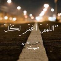 أدعية لموتى المسلمين (@muslim_dead) 's Twitter Profile Photo