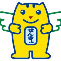 新潟県選挙管理委員会 (@niigata_senkyo) 's Twitter Profile