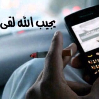 آكبر قهر لآ ضآع عمرك و رآ ٳنسآن تبي غلآه وهو يبي ٳنسآن ثآني..