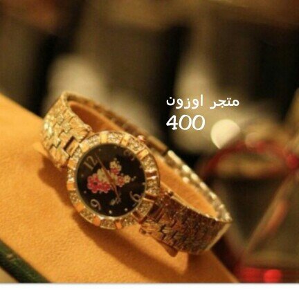 متجر متنوع وموزع معتمد لدول الخليج   للتواصل 0590886645