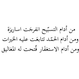 اللهم اجعل كل حرف أغرد به في موازين حسناتها وارفع به منزلتها في جنتك في أعلى عليين مع الأنبياء والصالحين واجمعني بها في جنات النعيم.