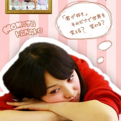 田中桃子