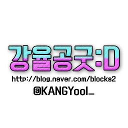 엑소파우치판매예정 / 굿즈샵 & 공구샵 / 공구물품은 관글에 / 앤디스 민트초콜릿, 페리페라 틴트 글로스 공구중