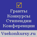 Информация о конкурсах, грантах, стипендиях и конференциях. Также вакансии в общественных организациях и медиа