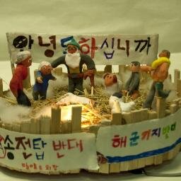 모든 사람은 행복할 권리가 있다고 믿습니다. 특히 땀흘려 일하는 노동자가 존중받는 세상을 꿈꿉니다.불편해도 괜찮아 철도파업응원합니다.물, 의료 민영화를 반대합니다. 비정규직천지 인천공항 진짜 사용자가 나서라!