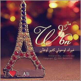 ‏‏‏طلبت النجم من هو بالي واعطاني المجال وقال الرجاء لا يطيل اقظي وانا ماقضيت