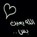 فقير حظ..♡ (@123aah77) Twitter profile photo فقير حظ..♡ (@123aah77) Twitter profile photo
