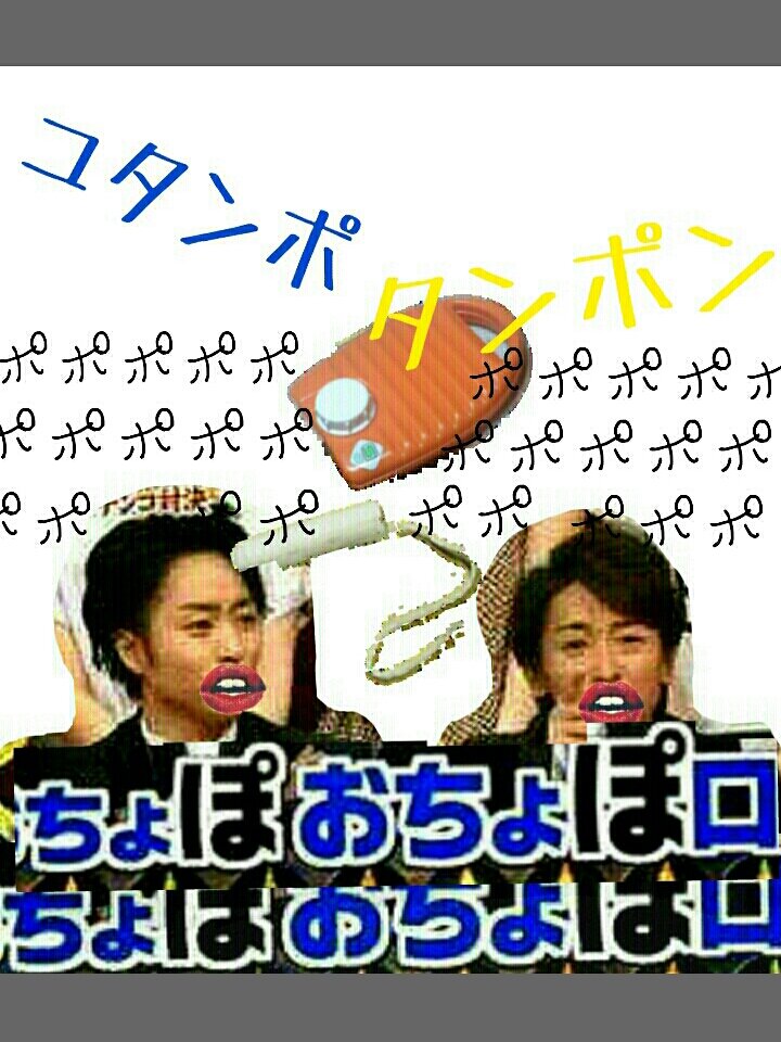 おちょぽ口は湯たんぽタンポン Ocho Po Twitter おちょぽ口は湯たんぽタンポン Ocho Po Twitter