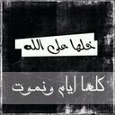 امجد محمد الخرمي (@11Amjd) Twitter