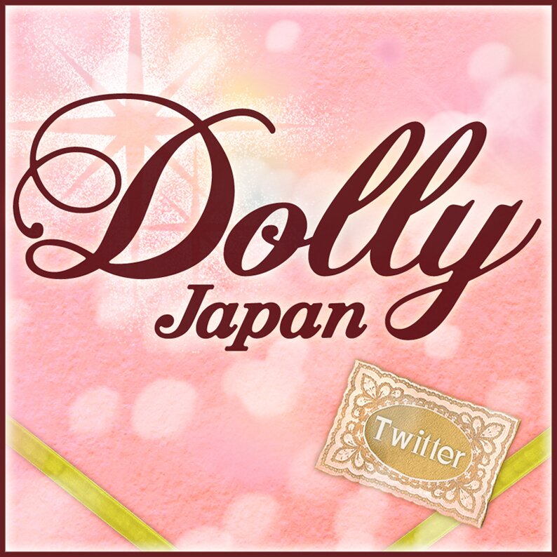 DollyJapanアカウント。RT大歓迎♪ ※個別の返信は行っておりませんのでご了承ください。 フォトノベルリルフェアリー発売中！→http://t.co/2Di8R0vghV プロモ動画配信中→https://t.co/4uEyX3QkLx