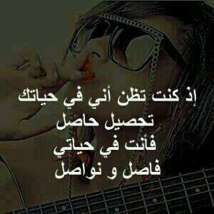 ‏‏اول مَنْ يُعلمَكّ مَعنْىّ آلحُب سَيكونْ هُو نَفسُہ أول مَنْ تَتعَلم مِنْه مَعنَىّ آلألمّ ..