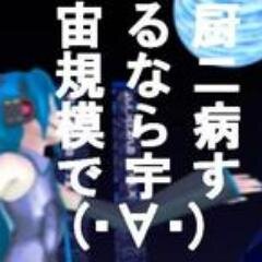 純肉(cell-based meat)開発Shojinmeat Project言い出しっぺ・ニコニコ技術部なまものづくり　VRChat　ほか　機材持込カラオケ　踊ってみた