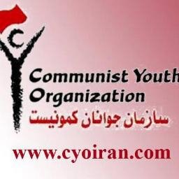 توئیتر رسمی سازمان جوانان کمونیست(سازمان جوانان حزب کمونیست کارگری ایران)Communist Youth Organization(the youth branch of The Workers’ Communist Party of Iran
