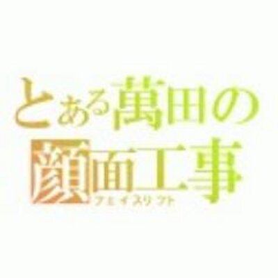 芸能人顔面工事解体新書 山田孝之の卒アル こんな可愛い感じの男子が今じゃ闇金業に www T Co Rzmaho1zx2 芸能人顔面工事解体新書 山田孝之の卒アル こんな可愛い感じの男子が今じゃ闇金業に www T Co Rzmaho1zx2